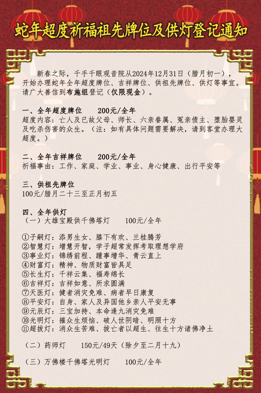微信图片_20241229111852.jpg