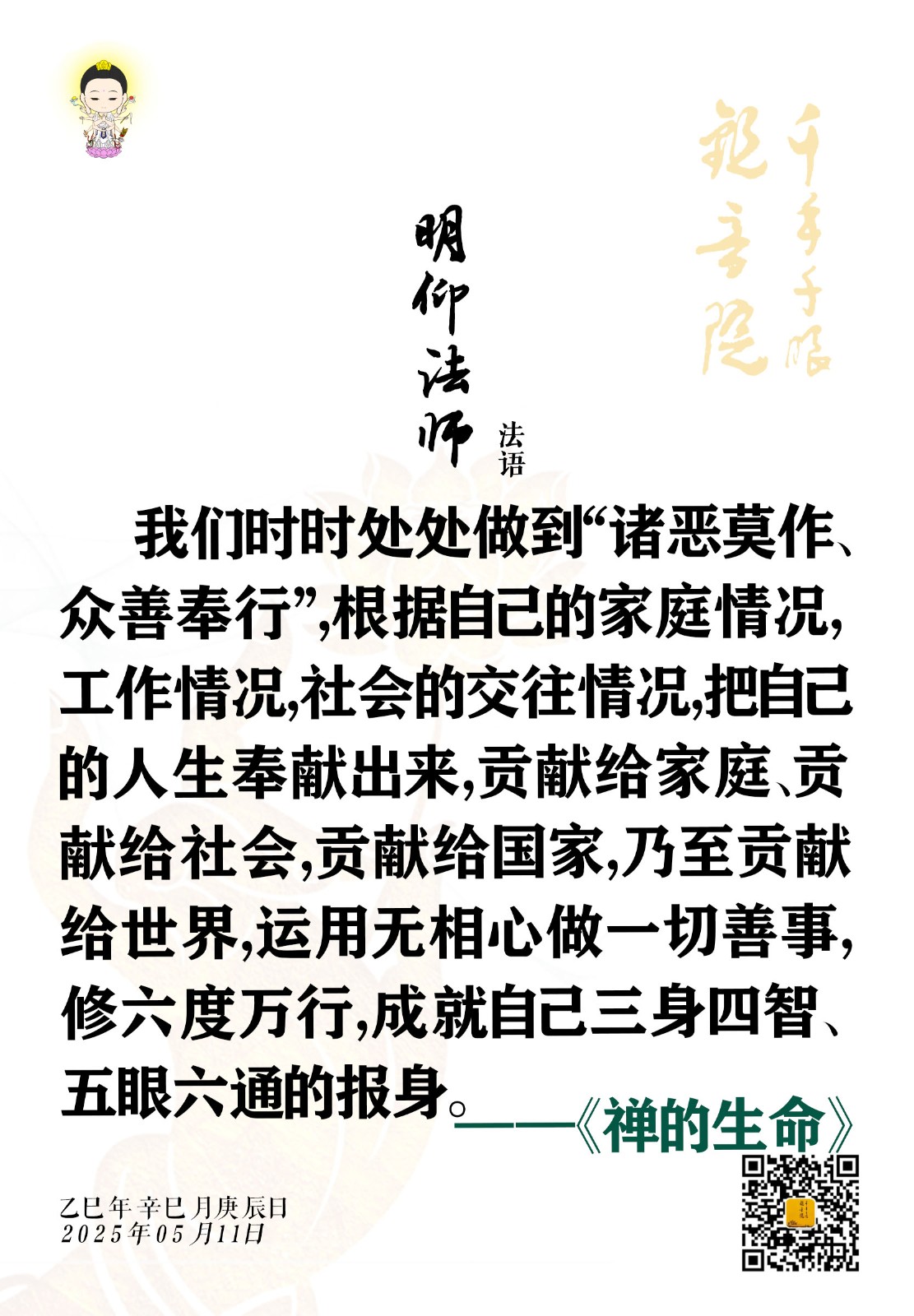 微信图片_20250509121839.jpg