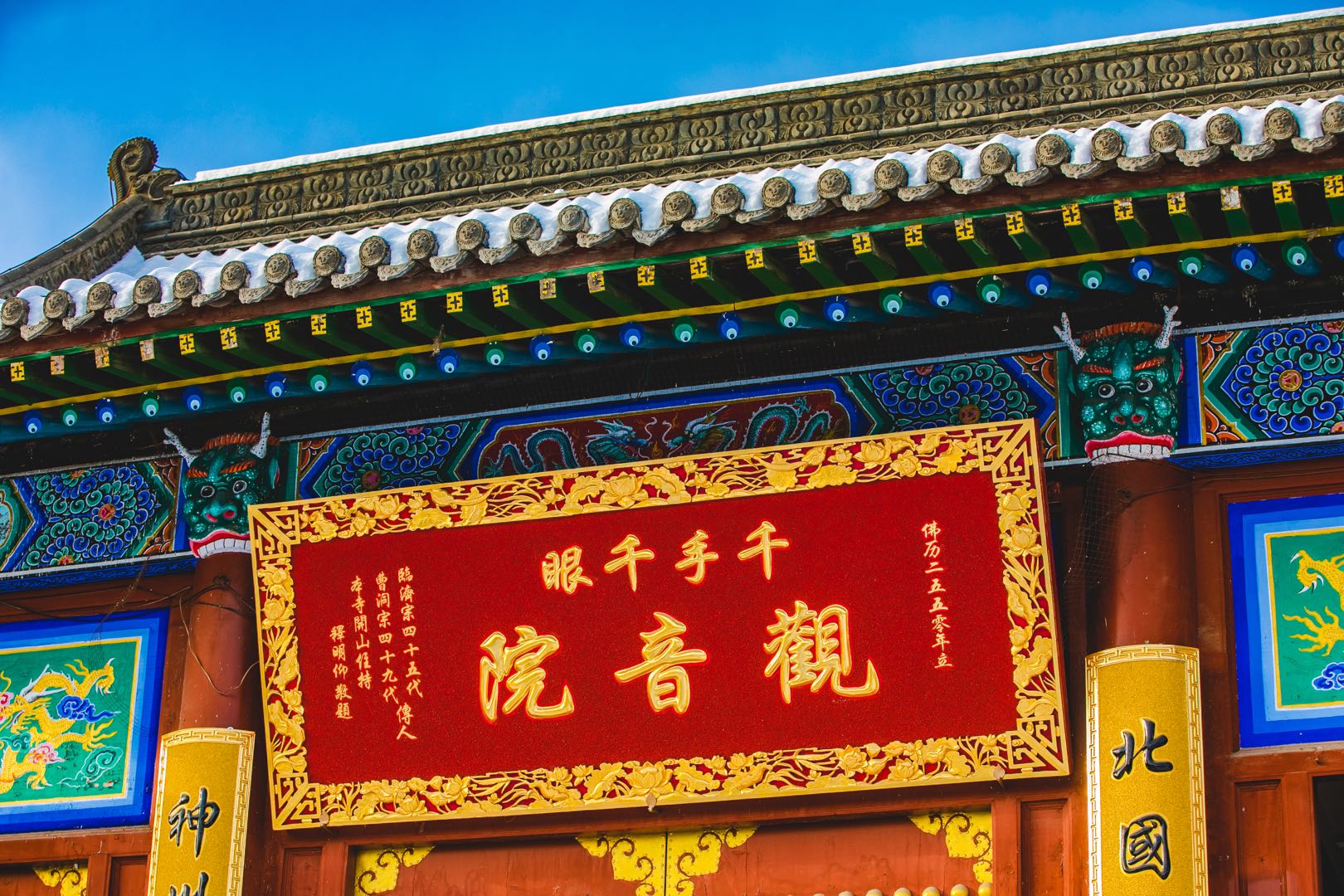 2023.4.1【讲经】5.耳根入手修圆通——每日学楞严