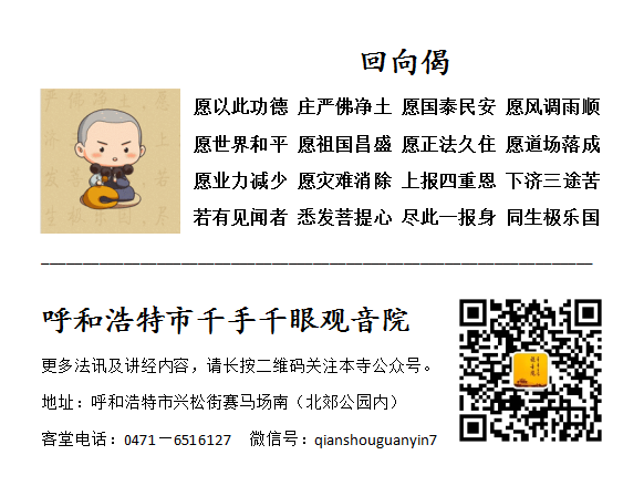 2023.8.31【讲经】3.彻证妙性——每日学楞严